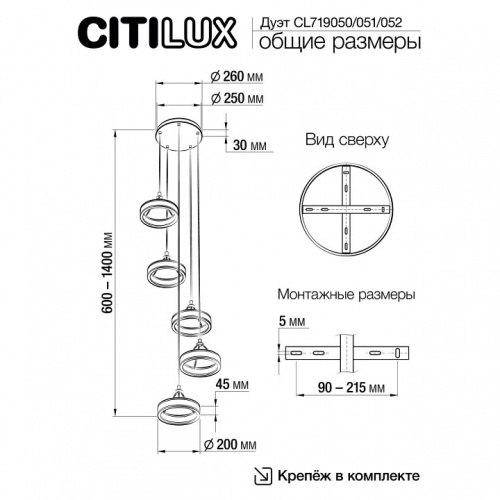 Подвесной светильник Citilux Дуэт CL719051 в Белокурихе фото 3