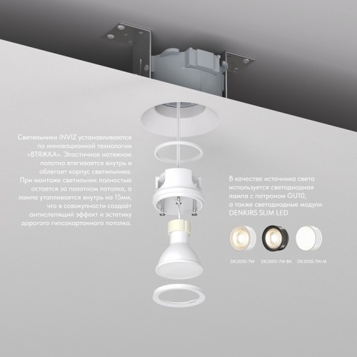 Встраиваемый светильник Denkirs INVIZ DK2081-WH в Нижнем Новгороде фото 4