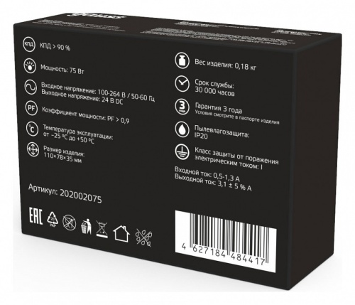 Блок питания Gauss  202002075 в Нижнем Новгороде фото 3