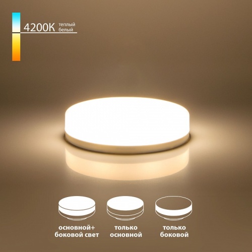 Лампа светодиодная Elektrostandard BLGX53 GX53 6Вт 4200K a050585 в Нижнем Новгороде фото 6