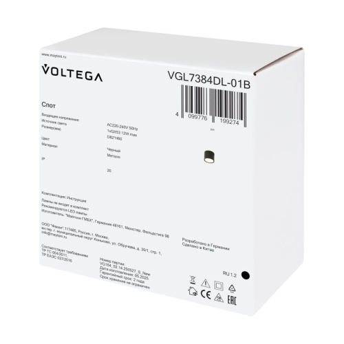 Накладной светильник Voltega Басо VGL7384DL-01B в Нижнем Новгороде фото 4