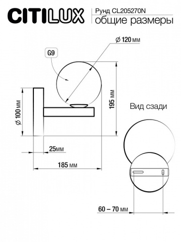 Подвесная люстра Citilux Рунд CL205270N в Белово фото 4