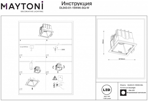 Встраиваемый светильник Maytoni Alfa LED DL043-01-15W4K-SQ-W в Похвистнево фото 3