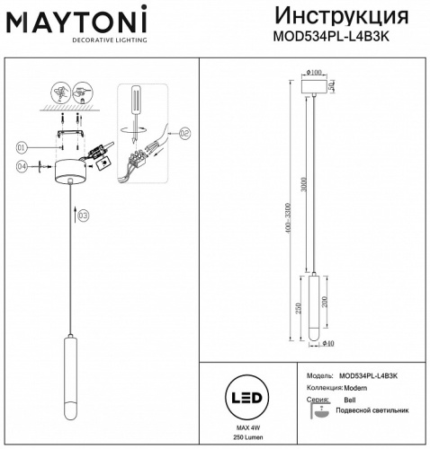 Подвесной светильник Maytoni Bell MOD534PL-L4B3K в Нижнем Новгороде фото 6