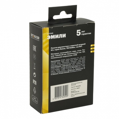 Розетка двойная без заземления и со шторкой Stekker Эмили 49851 в Нижнем Новгороде фото 4