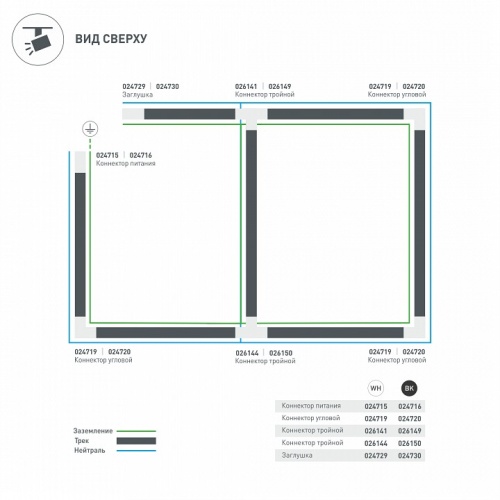 Заглушка для трека Arlight LGD-4TR 024729 в Нижнем Новгороде фото 7