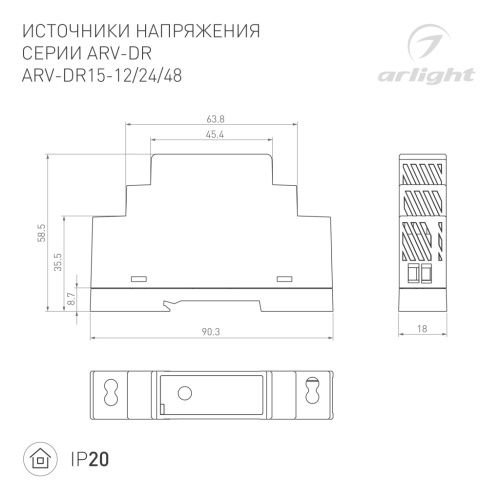 Блок питания ARV-DR15-24 (24V, 0.63A, 15W) (Arlight, IP20 DIN-рейка) в Пугачеве