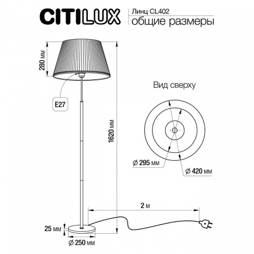 Торшер Citilux Линц CL402973 в Бугульме фото 5