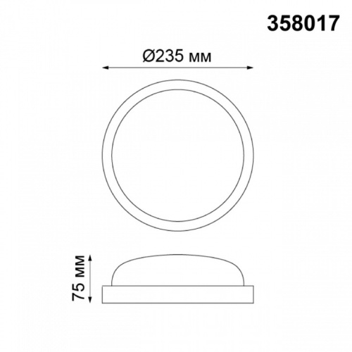 Накладной светильник Novotech Opal 358017 в Артемовском фото 2