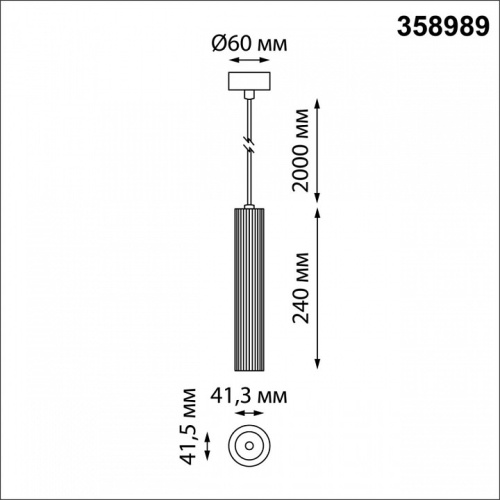 Подвесной светильник Novotech Flum 358989 в Одинцово фото 2