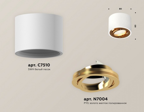 Накладной светильник Ambrella Light XS XS7510004 в Нижнем Новгороде фото 2