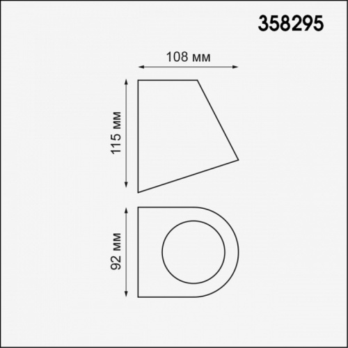 Светильник на штанге Novotech Opal 358295 в Кораблино фото 2