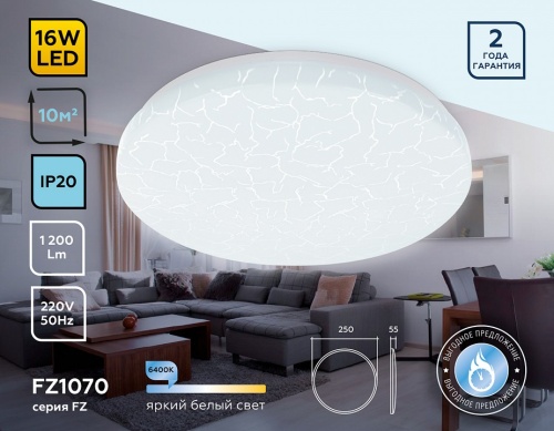 Накладной светильник Ambrella Light FZ FZ1070 в Нижнем Новгороде фото 3