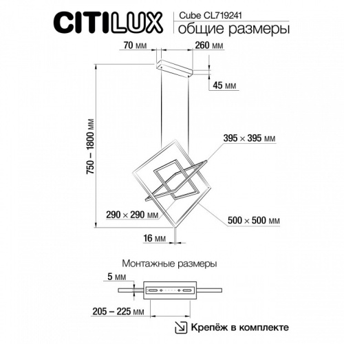 Подвесная люстра Citilux Cube CL719241 в Нижнем Новгороде фото 5