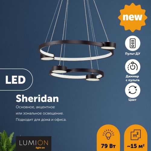 Подвесной светильник Lumion Sheridan 5249/79L в Яранске фото 3