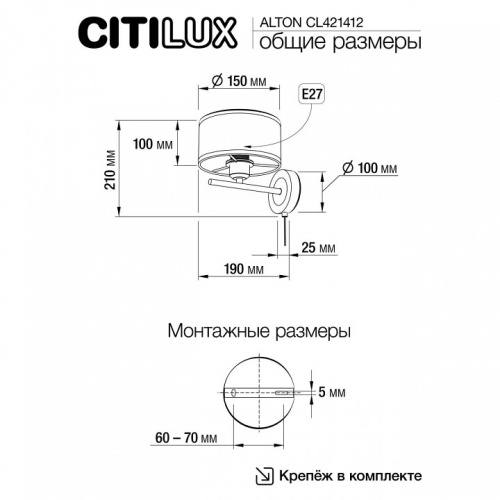 Бра Citilux ALTON CL421412 в Нижнем Новгороде фото 2