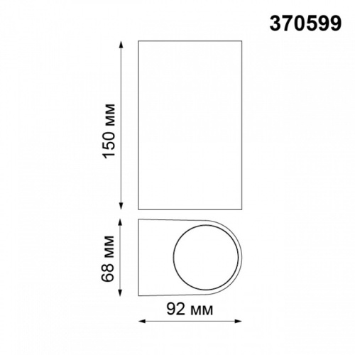 Накладной светильник Novotech Landscape 370599 в Бородино фото 2