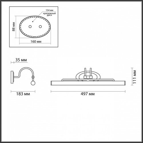 Подсветка для картины Odeon Light Bacca 4906/8WL в Белово фото 2