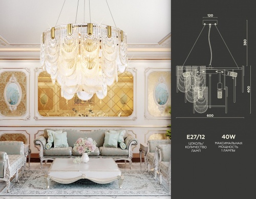 Подвесная люстра Ambrella Light TR TR5388 в Нижнем Новгороде фото 2