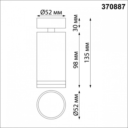 Спот Novotech Ular 370887 в Бородино фото 2