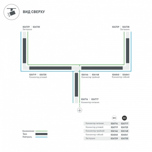Заглушка для трека Arlight LGD-4TR 024729 в Нижнем Новгороде фото 11