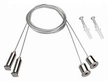 Подвес Arlight ARL-S 042734 в Нижнем Новгороде