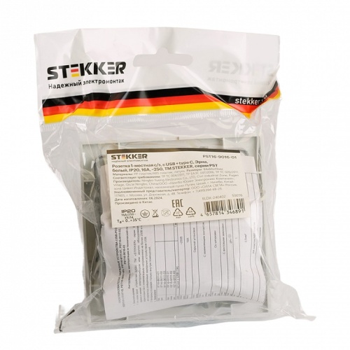Розетка с заземлением и 2хUSB type A и C Stekker Эрна 50076 в Нижнем Новгороде фото 10