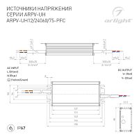 Блок питания ARPV-UH12075-PFC (12V, 6.3A, 75W) (Arlight, IP67 Металл, 7 лет) в Чайковском