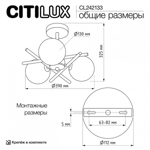 Люстра на штанге Citilux Ronny CL242133 в Нижнем Новгороде фото 7