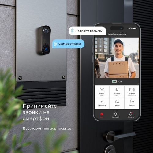 Звонок беспроводной с камерой Elektrostandard WF 76106/00 в Нижнем Новгороде фото 7