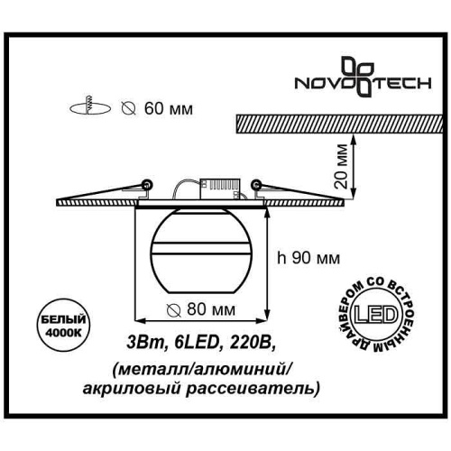Встраиваемый светильник Novotech Calura 357158 в Заречном фото 2