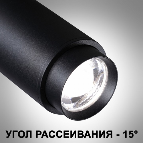 Светильник на штанге Novotech Nail 359027 в Новороссийске фото 4