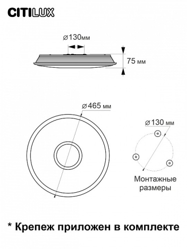 Накладной светильник Citilux Старлайт Смарт CL703A43G в Чусовом фото 11