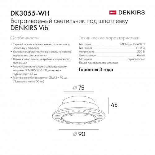 Встраиваемый светильник Denkirs DK3055 DK3055-WH в Нижнем Новгороде фото 8