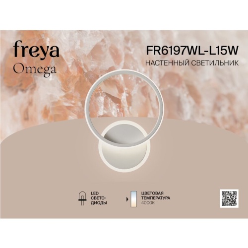 Торшер Freya Punsh FR6196FL-L11B в Нижнем Новгороде фото 10