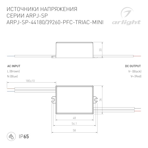 Блок питания ARPJ-SP-39260-PFC-TRIAC-MINI (10W, 20-39V, 260mA) (Arlight, IP65 Пластик, 5 лет) в Артемовском фото 3
