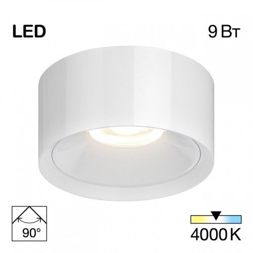 Накладной светильник Citilux Rover CL743090N в Нижнем Новгороде фото 4