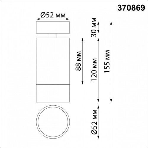 Спот Novotech Slim 370869 в Туапсе фото 2