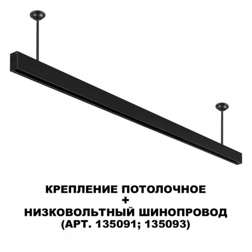 Основание на штанге Novotech Flum 135253 в Нижнем Новгороде фото 4