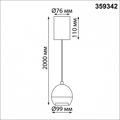 Подвесной светильник Novotech SFERO 359342 в Ртищево фото 8