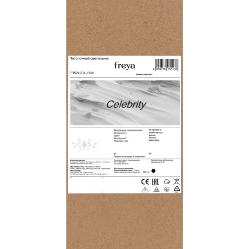 Подвесной светильник Freya Humble FR5234PL-01BS в Нижнем Новгороде фото 6