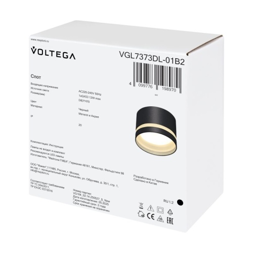 Накладной светильник Voltega Бис VGL7373DL-01B2 в Нижнем Новгороде фото 4
