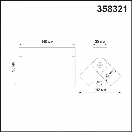 Спот Novotech Eos 358321 в Советске фото 2