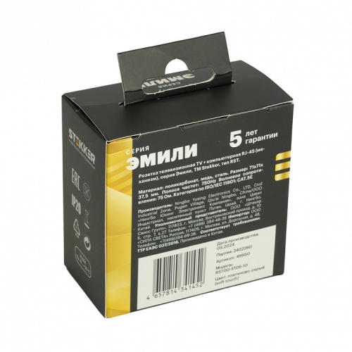 ТВ-розетка и розетка Ethernet RJ-45 без рамки Stekker Эмили 49950 в Нижнем Новгороде фото 10