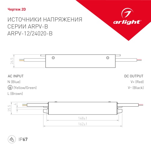 Блок питания ARPV-12020-B (12V, 1.7A, 20W) (Arlight, IP67 Металл, 3 года) в Тюмени фото 4