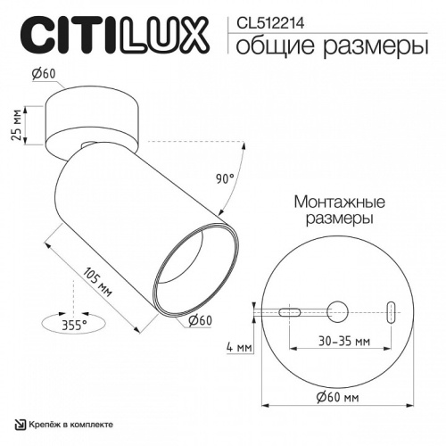 Накладной светильник Citilux AXEL CL512214 в Нижнем Новгороде фото 10