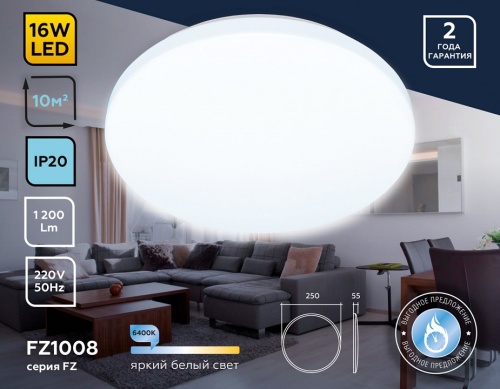 Накладной светильник Ambrella Light FZ FZ1008 в Нижнем Новгороде фото 3