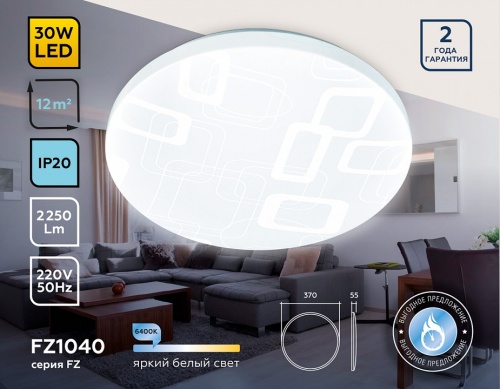 Накладной светильник Ambrella Light FZ FZ1040 в Нижнем Новгороде фото 3