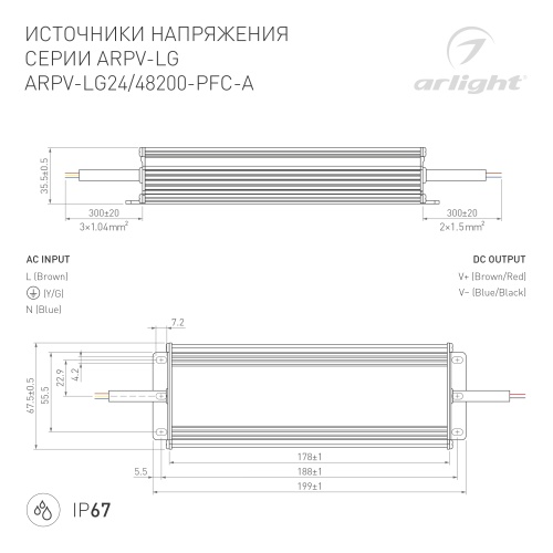 Блок питания ARPV-LG24200-PFC-A (24V, 8.3A, 200W) (Arlight, IP67 Металл, 5 лет) в Ртищево фото 3