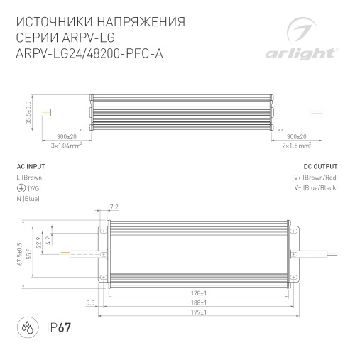 Блок питания ARPV-LG24200-PFC-A (24V, 8.3A, 200W) (Arlight, IP67 Металл, 5 лет) в Похвистнево фото 3